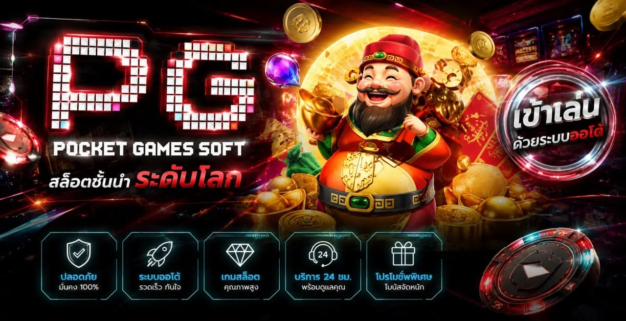 แทงบอลออนไลน์ XGB ครบทุกลีก อัตราต่อรองดี