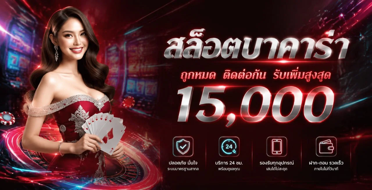 เกมคาสิโนยอดนิยม XGB สล็อต บาคาร่า แทงบอล